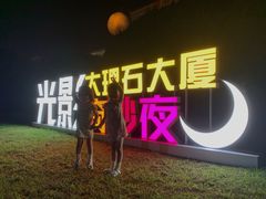 -中国福利会少年宫