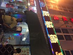 乾毓德平价海鲜烧烤城-天津乾毓德饭庄·清真传统炒菜·海鲜烧烤(咸阳路店)