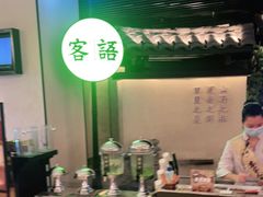 -客语客家菜(琶洲保利店)