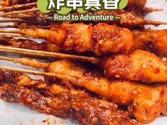 -辽B·小串(总店)