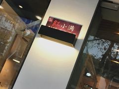 -红小满休闲餐厅(十全街店)