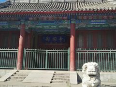 大门-报国寺