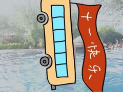 -汤峪温泉碧水湾