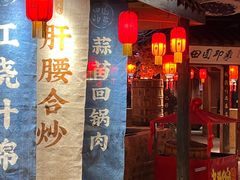 门面-田园印象·成都土菜院子(华阳店)