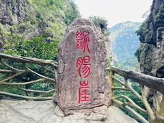 -雁荡山风景名胜区
