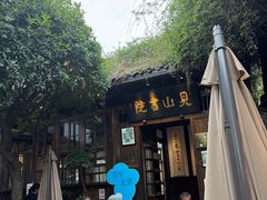-见山书院