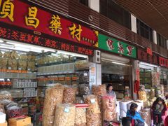 -清平中药材专业市场