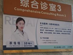 -上海仁爱医院口腔科 · 种植