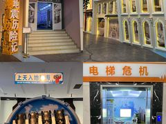 -诚毅科技探索中心