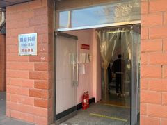 门面-中关村茶点