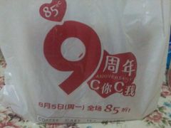 塑料袋-85度C(苏州石路店)