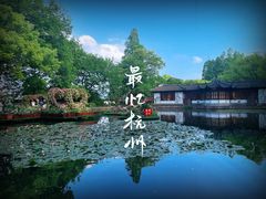 -郭庄景区