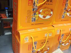 -老徐家柿子饼(北广济街店)