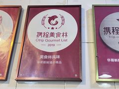 -华哥新鲜猪精品美食