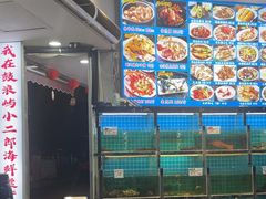 -小二郎私房菜(鼓浪屿店)