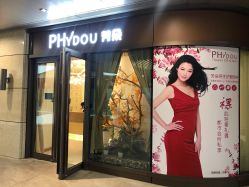 -芳朵美容养生SPA