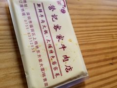 -营记牛肉火锅·大埔客家菜(上梅林店)