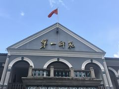 -湖南省立第一师范学校旧址