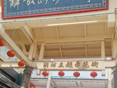 -解放路步行街