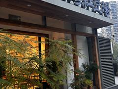 -袁妈红豆汤(重庆总店)