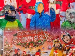 -广州热雪奇迹