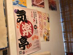 -気楽亭和食料理(气乐亭大世界本店)