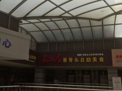 -泉福居酱骨头自助广场(南大街商业步行街店)