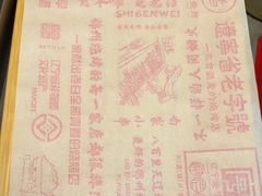 -老白清真烧烤(锦州旗舰店)