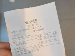 酱猪脑-张包铺(道外店)