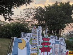 -汕头星城湾欢乐世界