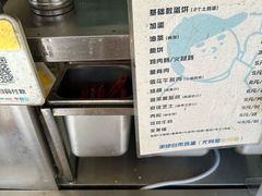 -琦琦蛋饼铺(上南店)
