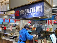 -傅强排骨(成都总店)
