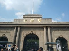 -南京中国近代史遗址博物馆(南京总统府)