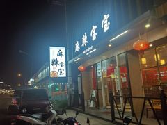 -Doo Dee Thai Food(Issan/Isaan/Esan)