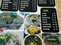 菜单-繁仔牛杂(石排店)