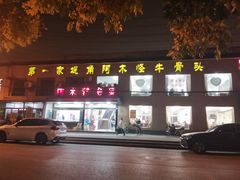 -阿木怪味牛骨头