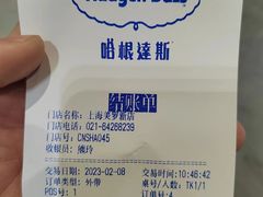 -哈根达斯(美罗城店)