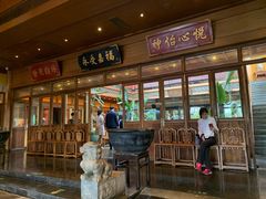 门面-那家小馆•北京菜•烤鸭(香山店)