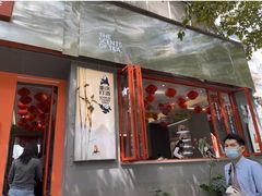 -喧闹·东方大气茶(鹅岭二厂店)