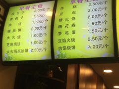 菜单-老回回饺子馆(海洋馆店)