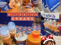 -milkplus·泰式奶茶(较场东路店)
