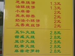 -杜称奇小吃店(西湖道店)