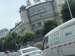 -马旺子酒楼
