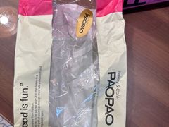 -PAOPAO Bakery&Café(港汇店)