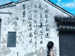 -绍兴书圣故里景区