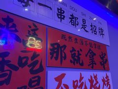 -夜火烤摊·东北烧烤酒场·老杨小黄鱼
