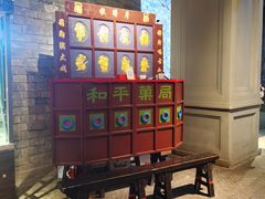 -和平菓局(王府井店)