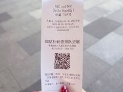 -RAC BAR(安福路店)