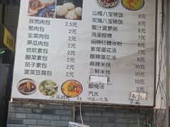 -清真石家包子(大皮院总店)