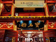 -西湖游船